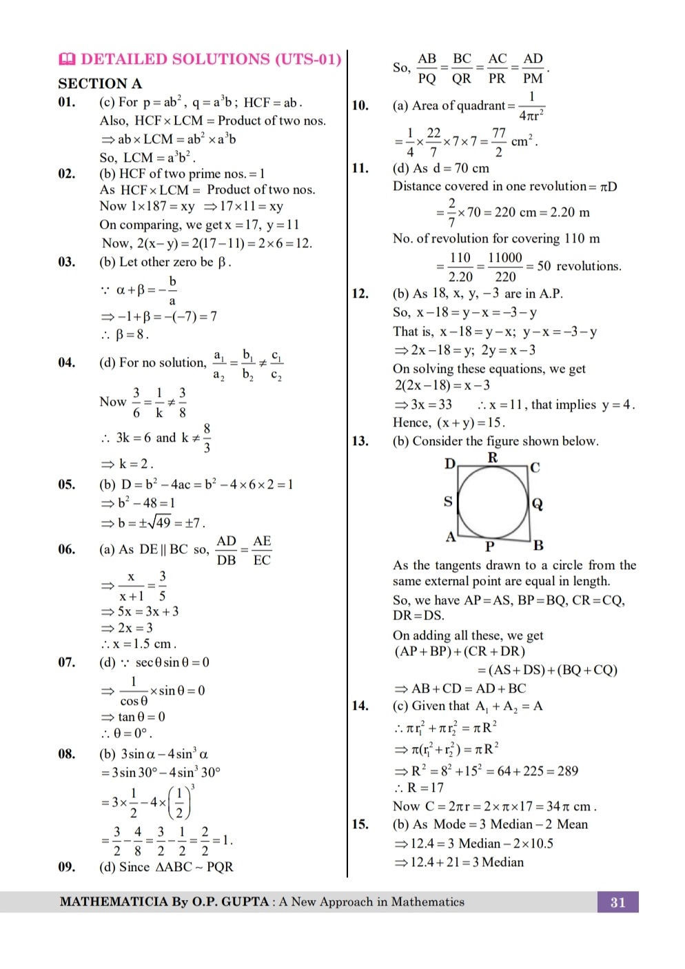 CBSE UMANG SAMPLE PAPERS [Standard & Basic Mathematics for Class 10] by O.P. GUPTA